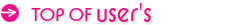 ユーザーズトップ