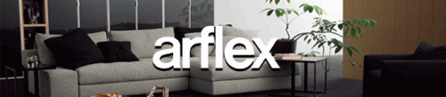 arflex(アルフレックス)
